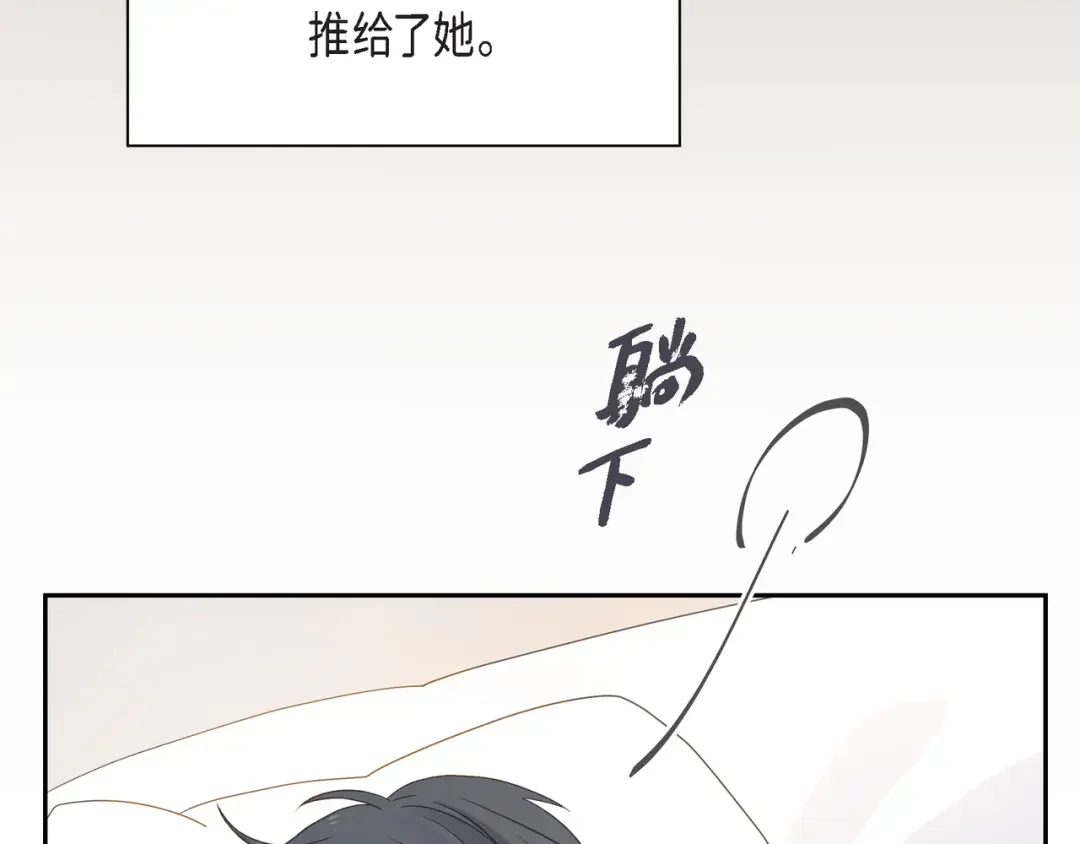 沙城 第53话 你会原谅当时的我吗？ 第146页