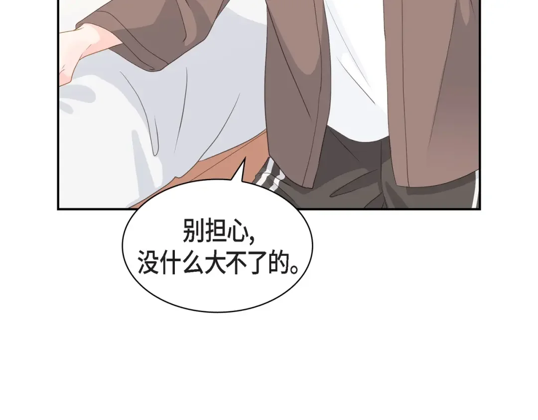 沙城 第53话 你会原谅当时的我吗？ 第27页