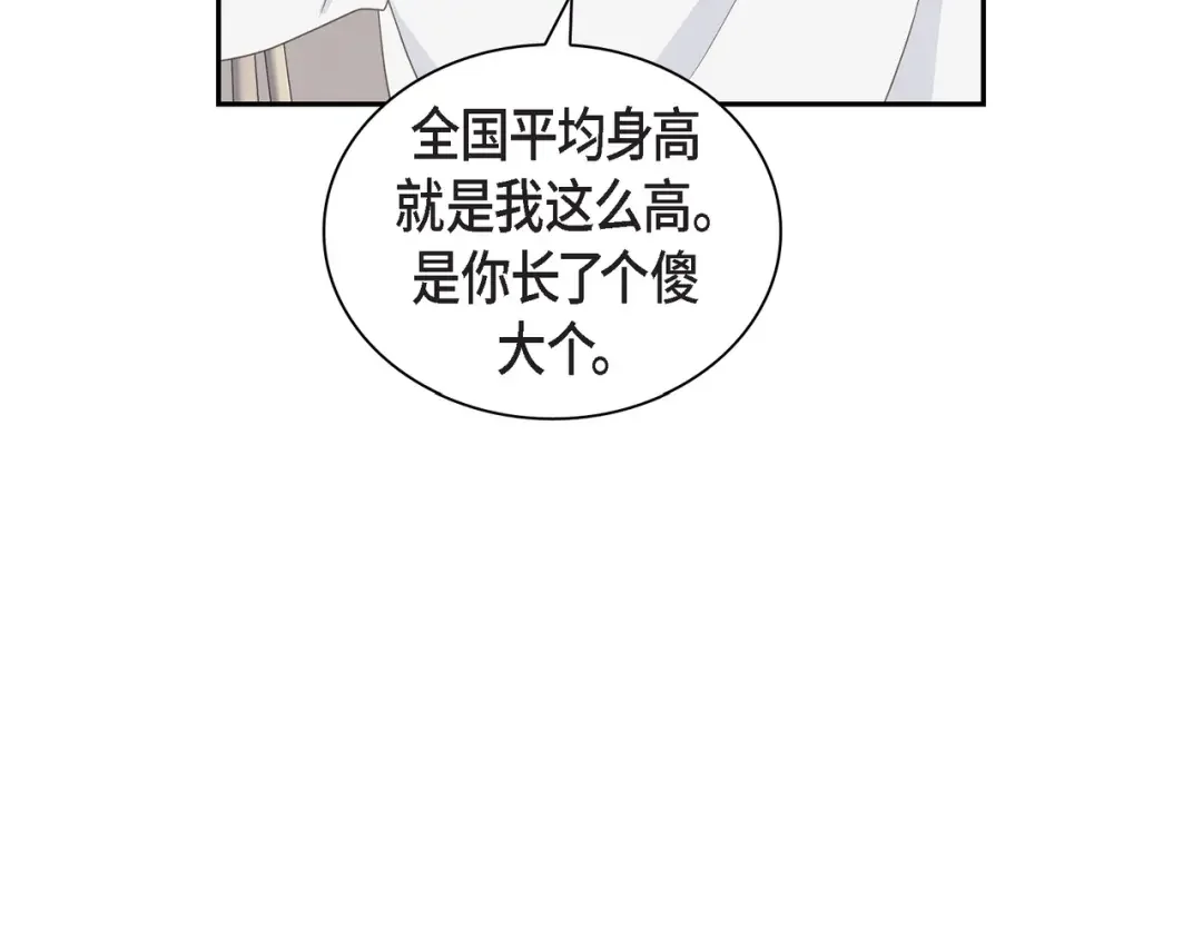 沙城 第53话 你会原谅当时的我吗？ 第130页