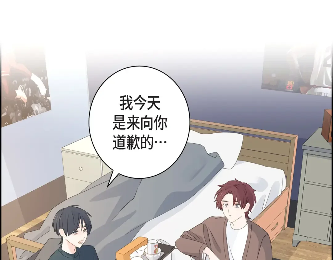 沙城 第53话 你会原谅当时的我吗？ 第30页