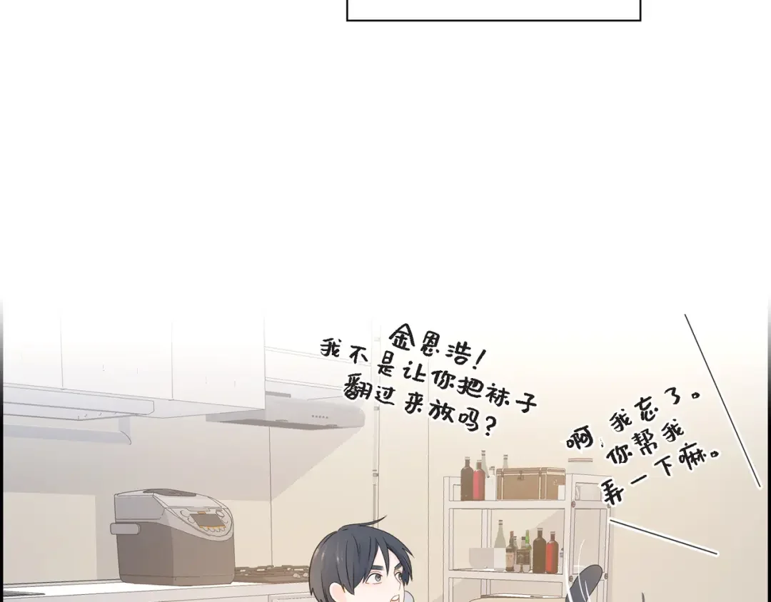 沙城 第53话 你会原谅当时的我吗？ 第110页
