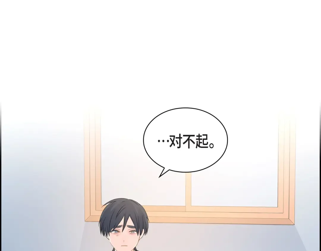 沙城 第53话 你会原谅当时的我吗？ 第41页