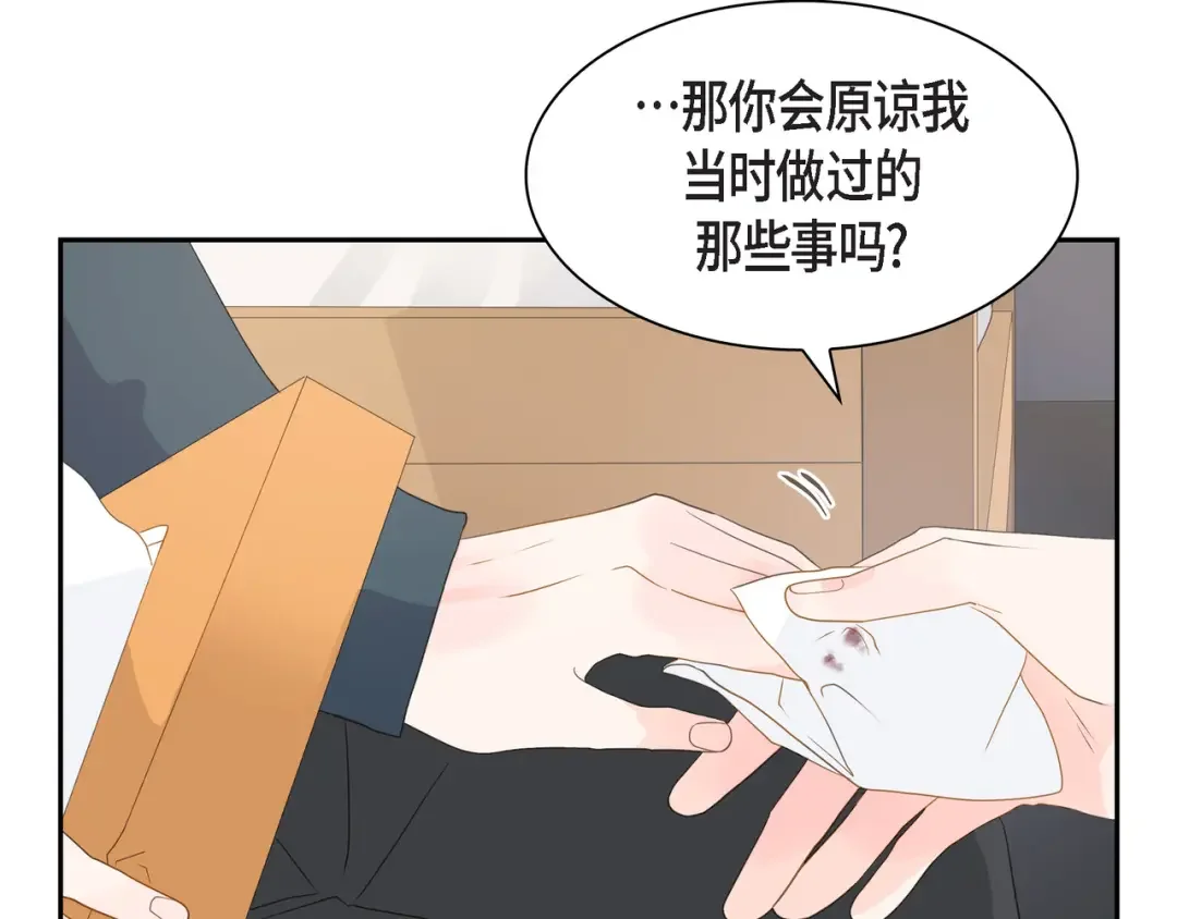 沙城 第53话 你会原谅当时的我吗？ 第49页