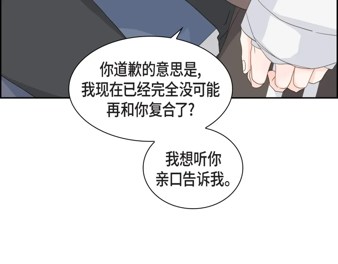 沙城 第53话 你会原谅当时的我吗？ 第40页