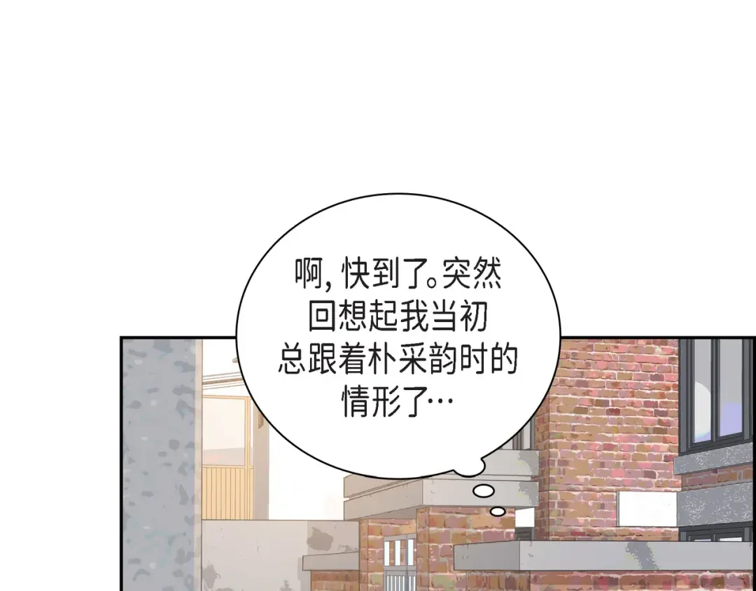 沙城 第53话 你会原谅当时的我吗？ 第4页