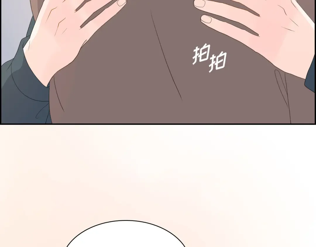 沙城 第53话 你会原谅当时的我吗？ 第84页