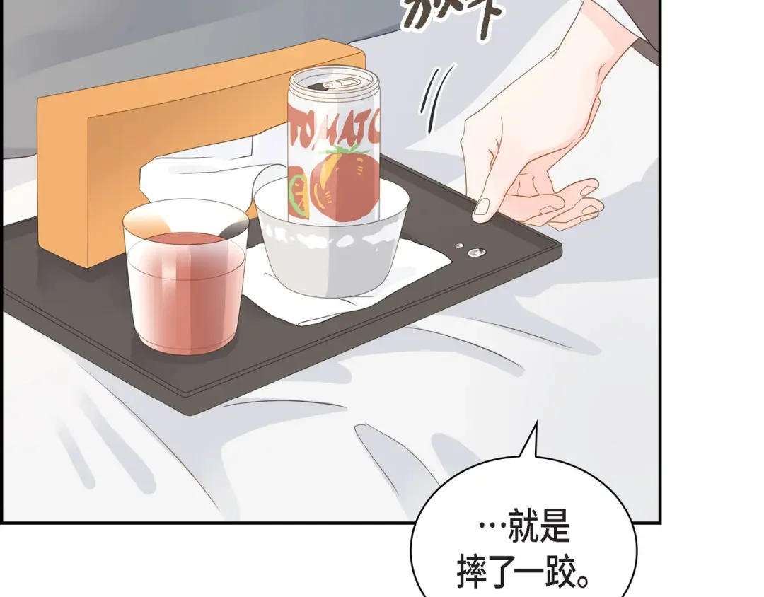 沙城 第53话 你会原谅当时的我吗？ 第24页