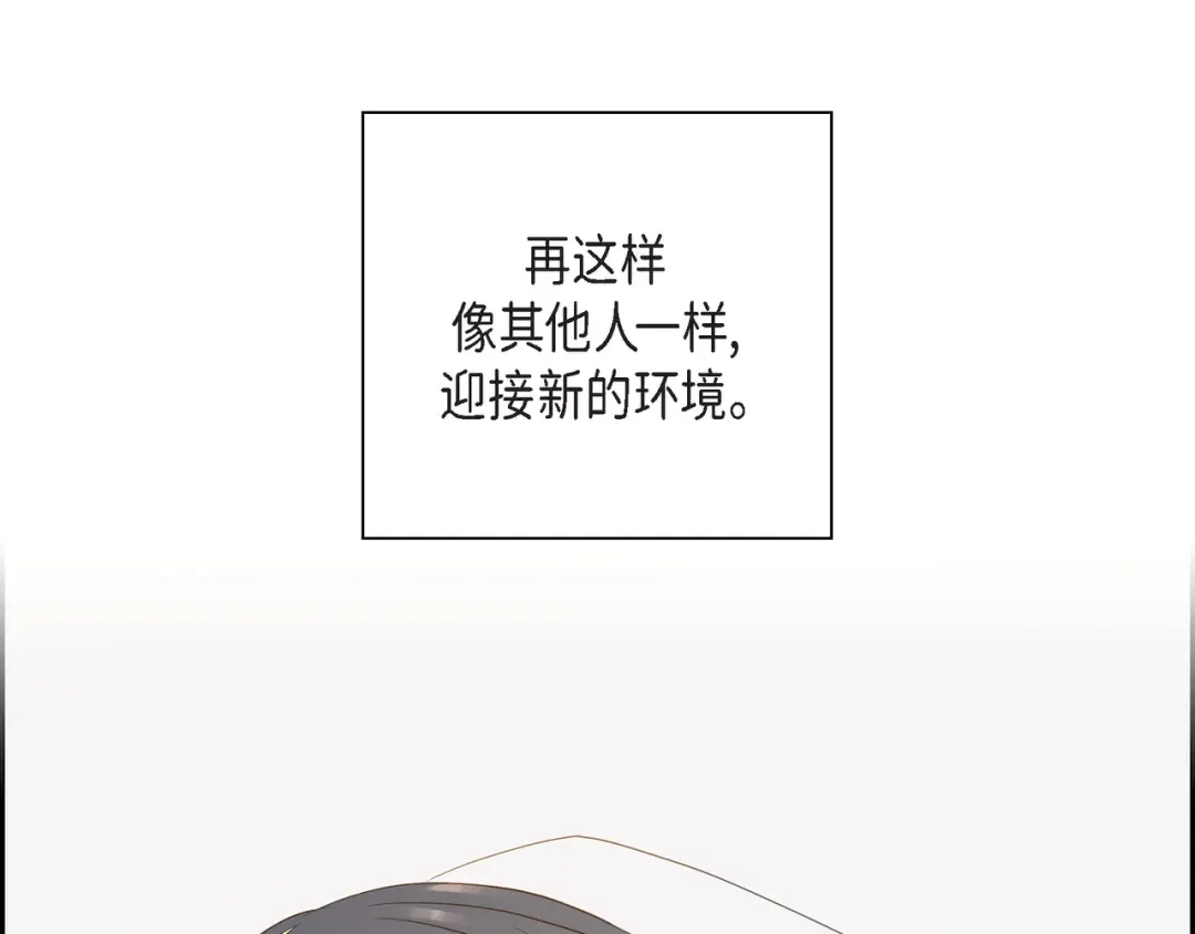 沙城 第53话 你会原谅当时的我吗？ 第155页