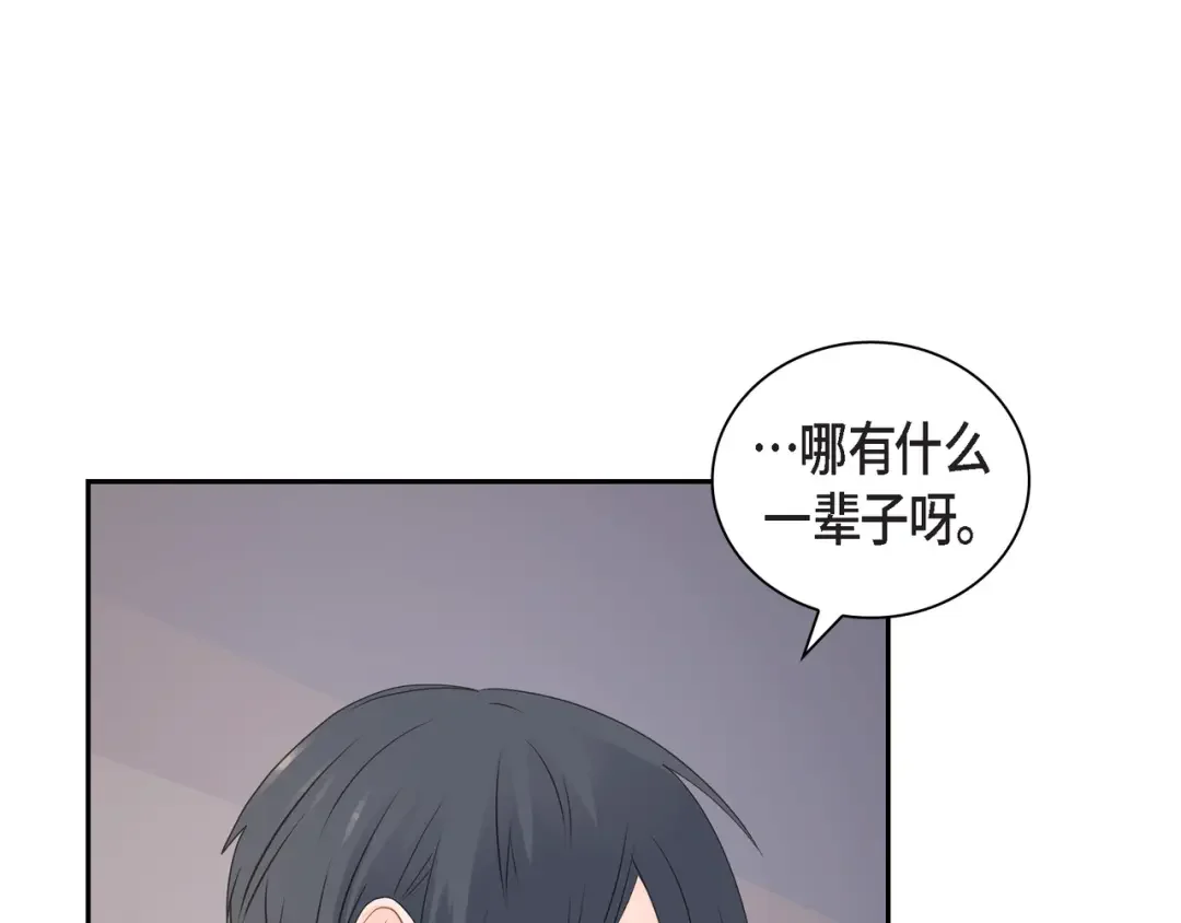 沙城 第53话 你会原谅当时的我吗？ 第61页