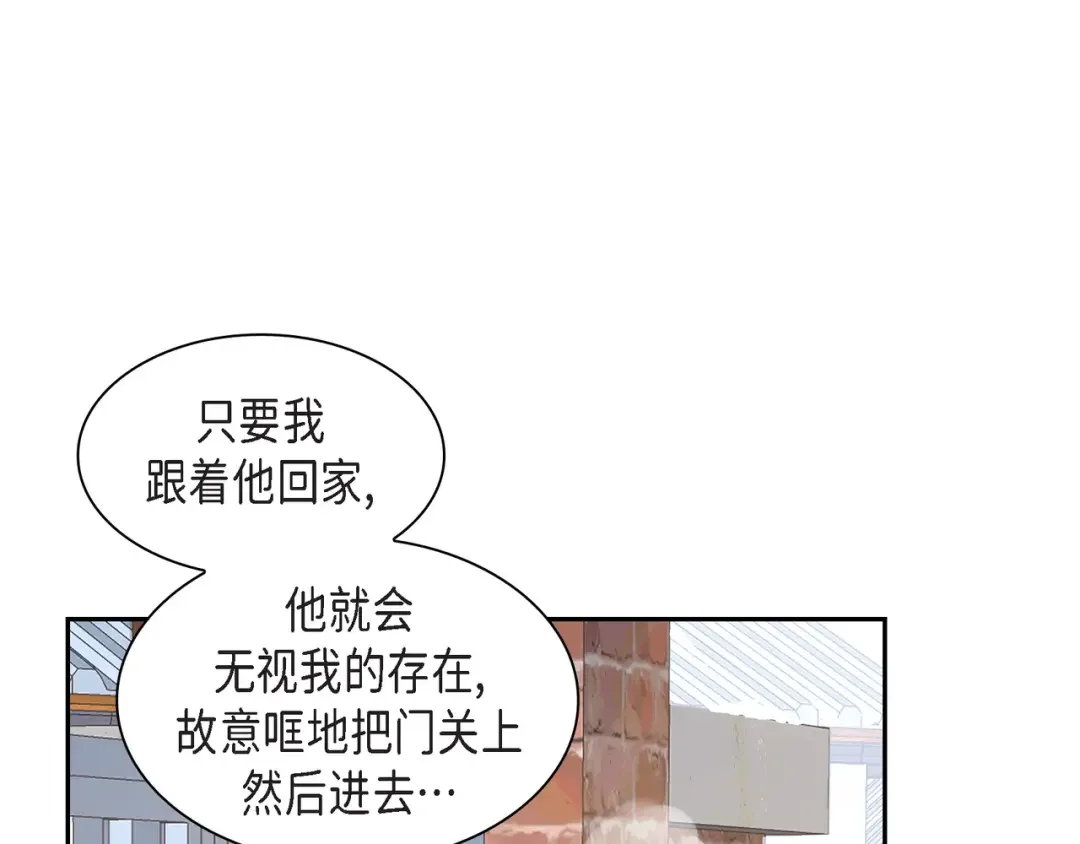 沙城 第53话 你会原谅当时的我吗？ 第6页
