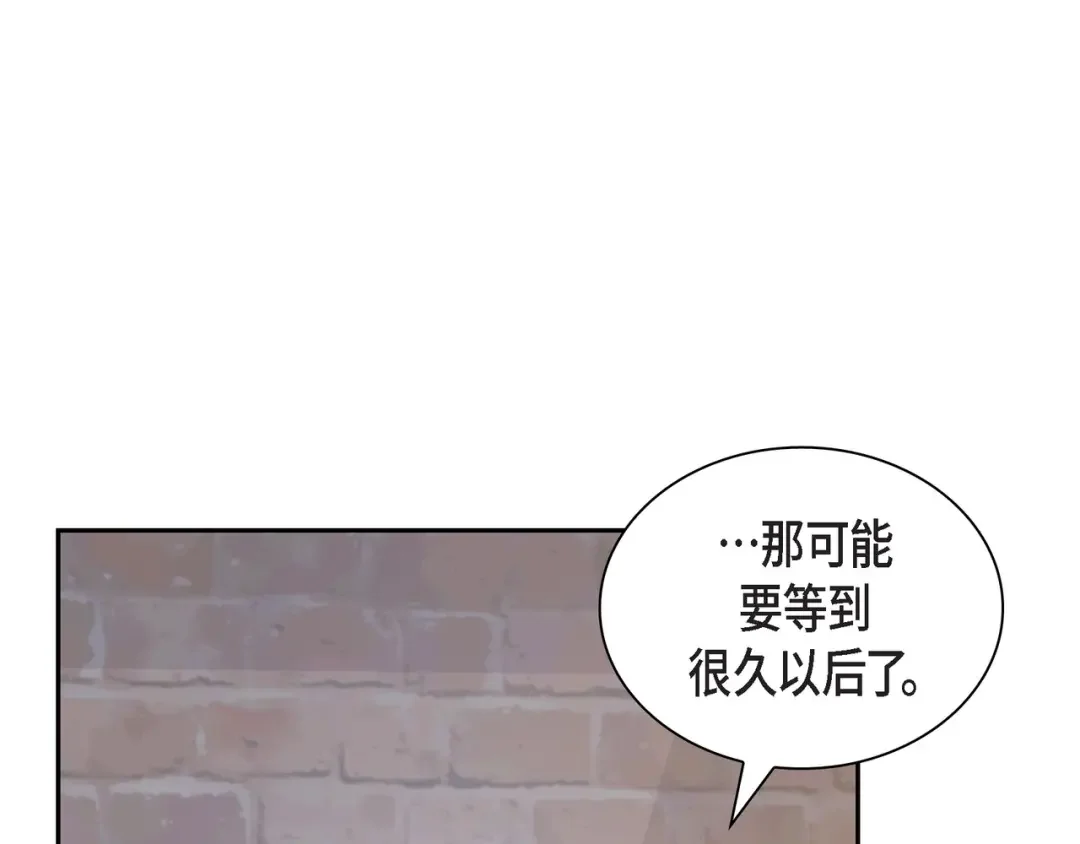 沙城 第53话 你会原谅当时的我吗？ 第92页