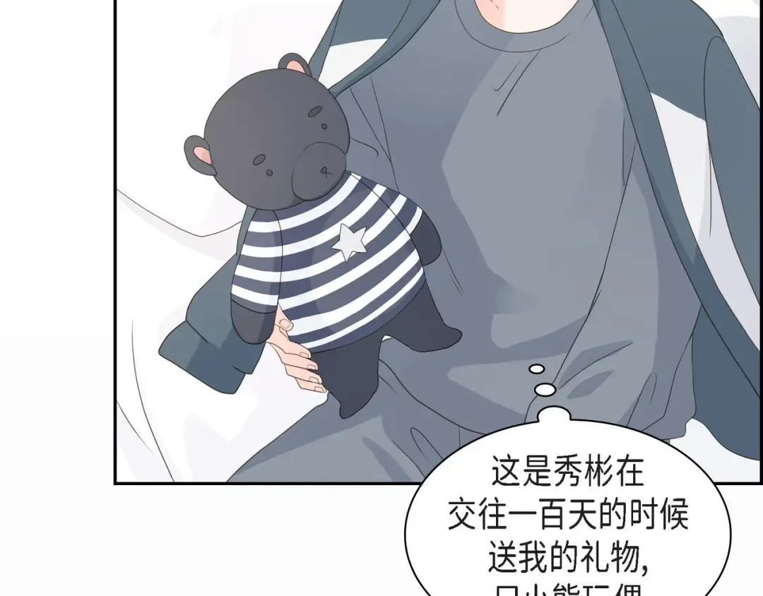 沙城 第53话 你会原谅当时的我吗？ 第141页