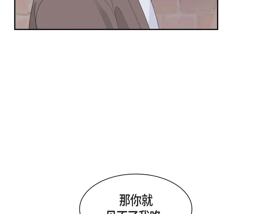 沙城 第53话 你会原谅当时的我吗？ 第94页