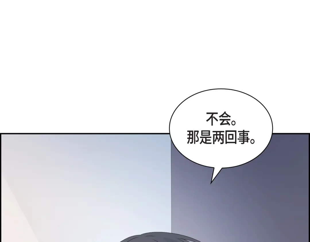 沙城 第53话 你会原谅当时的我吗？ 第51页