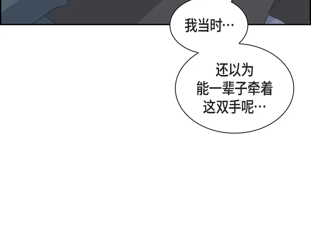 沙城 第53话 你会原谅当时的我吗？ 第60页