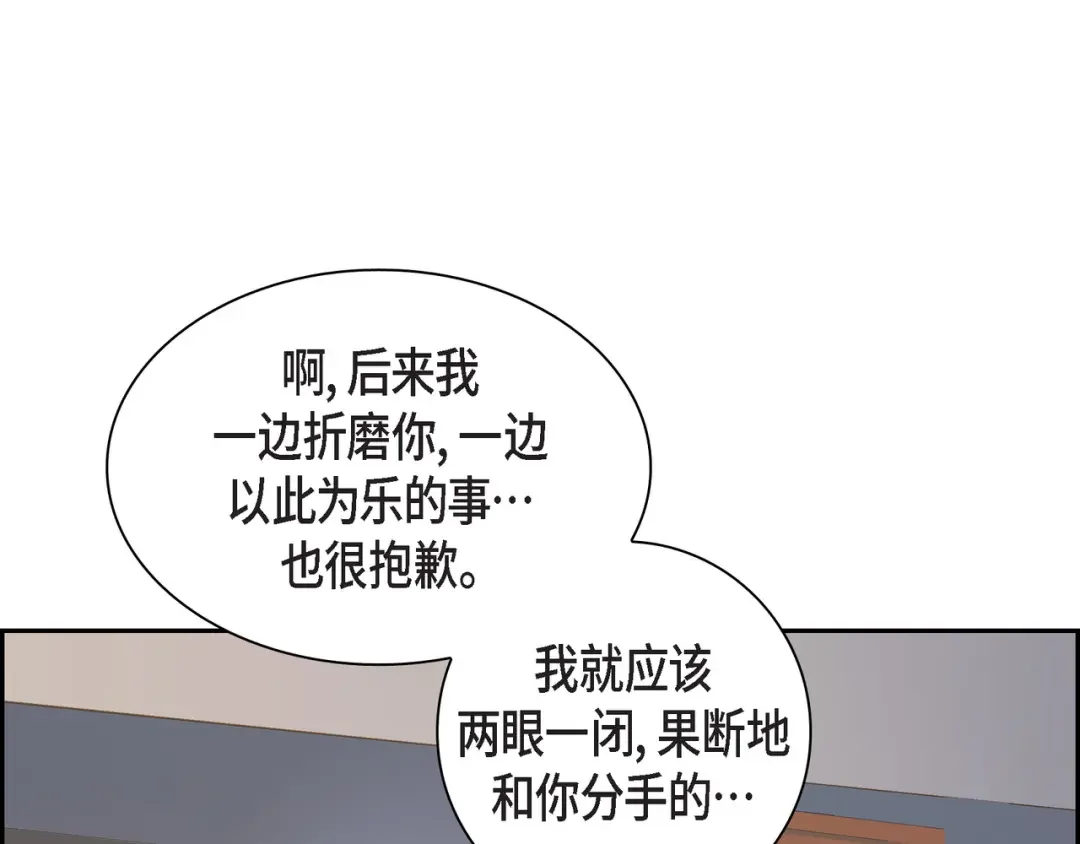 沙城 第53话 你会原谅当时的我吗？ 第46页