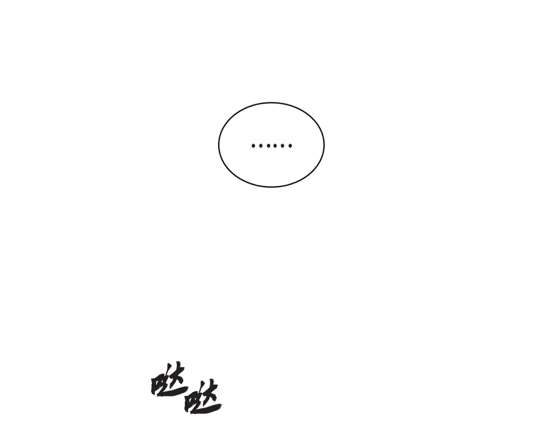 沙城 第53话 你会原谅当时的我吗？ 第11页