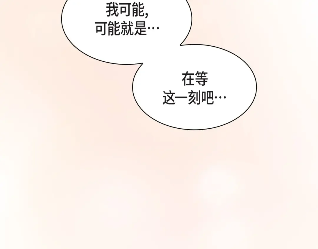 沙城 第53话 你会原谅当时的我吗？ 第85页