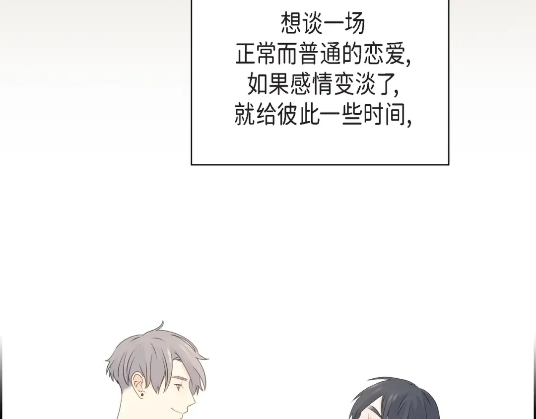 沙城 第53话 你会原谅当时的我吗？ 第152页