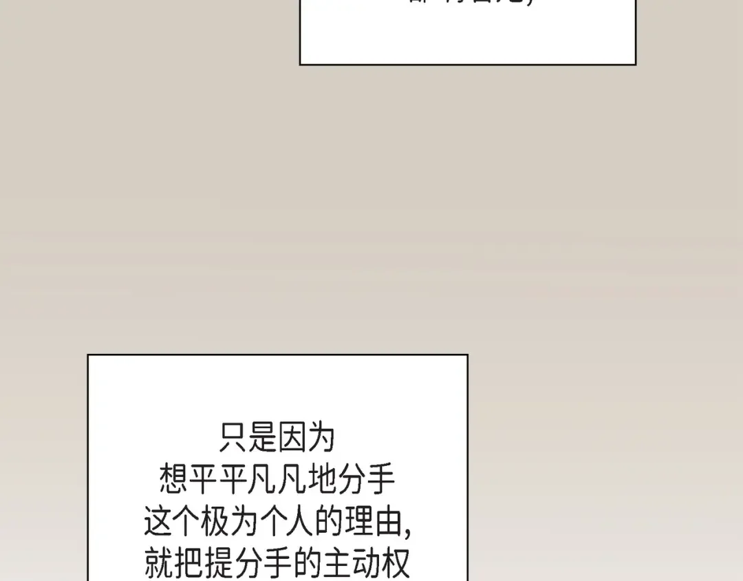 沙城 第53话 你会原谅当时的我吗？ 第145页