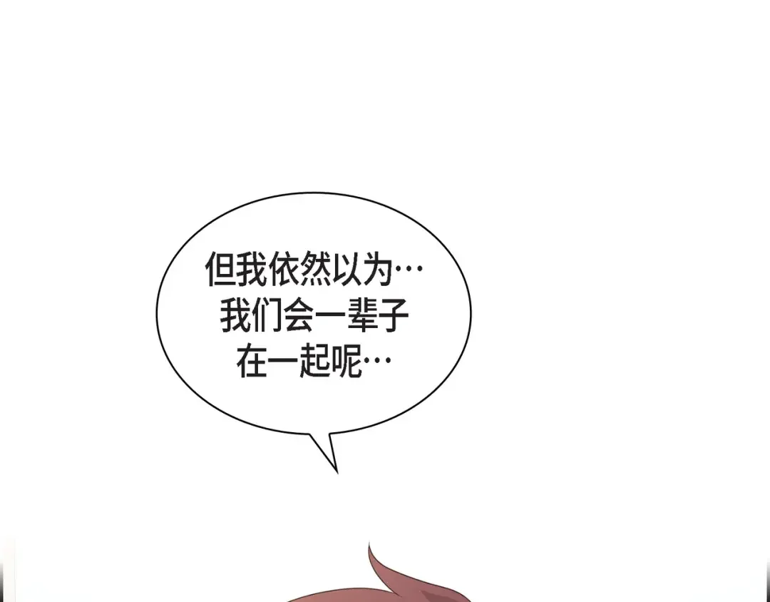 沙城 第53话 你会原谅当时的我吗？ 第67页