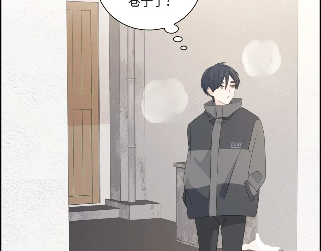 沙城 第53话 你会原谅当时的我吗？ 第2页