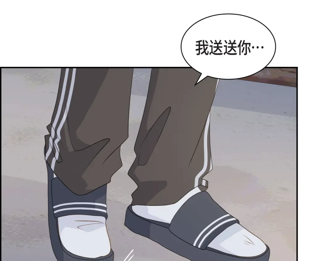 沙城 第53话 你会原谅当时的我吗？ 第97页