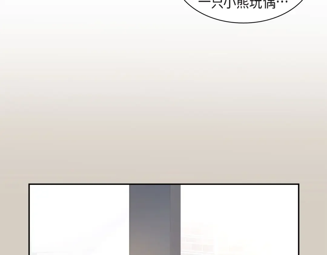 沙城 第53话 你会原谅当时的我吗？ 第142页
