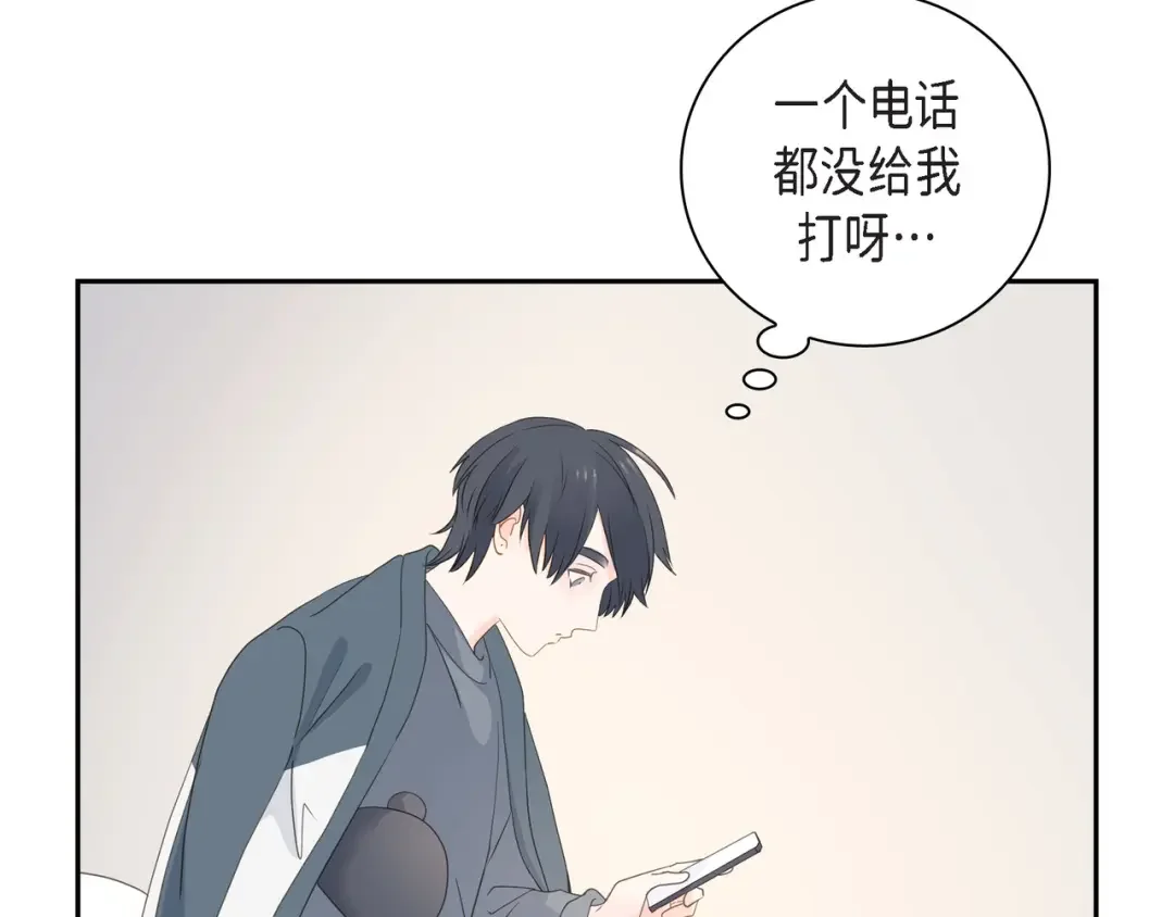 沙城 第53话 你会原谅当时的我吗？ 第138页