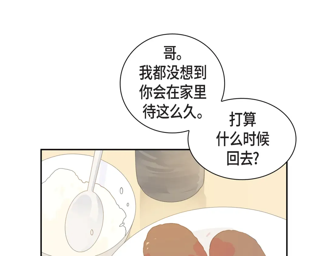 沙城 第53话 你会原谅当时的我吗？ 第116页