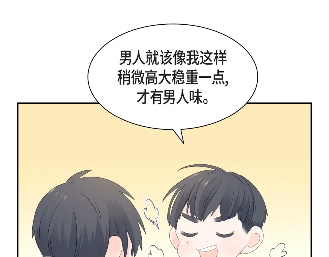 沙城 第53话 你会原谅当时的我吗？ 第131页