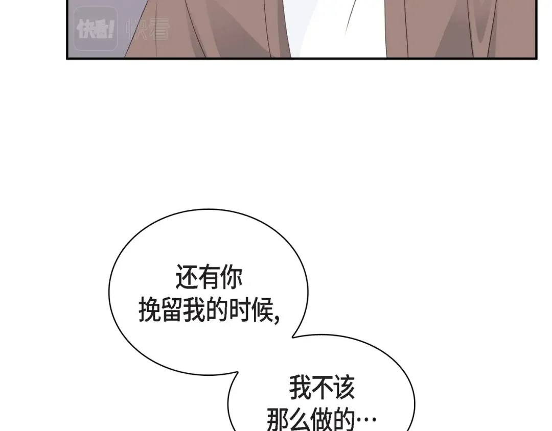 沙城 第53话 你会原谅当时的我吗？ 第34页