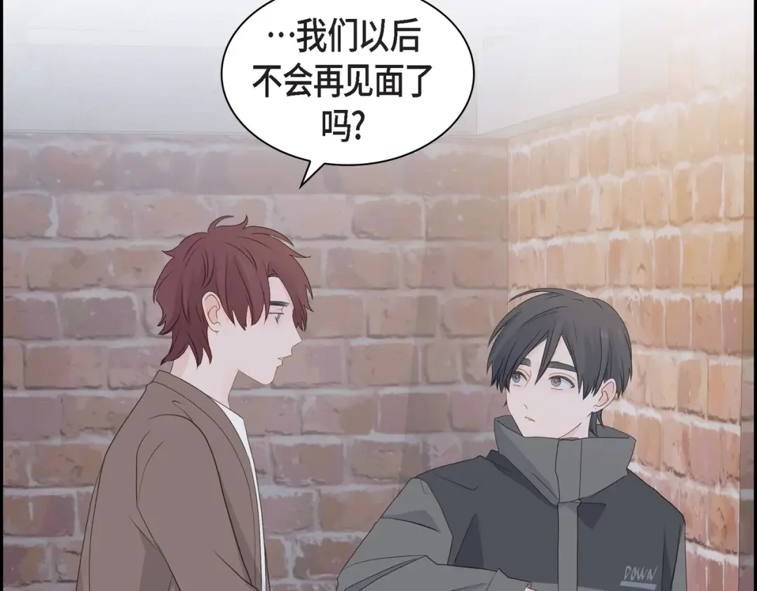 沙城 第53话 你会原谅当时的我吗？ 第90页