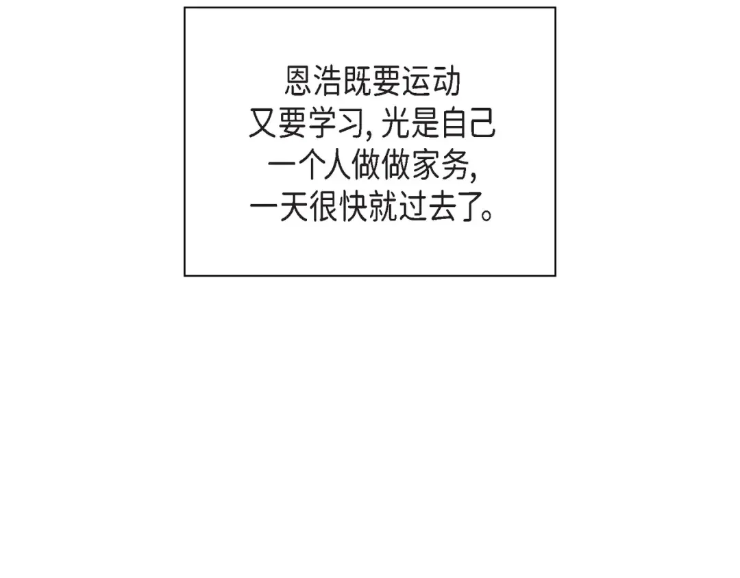 沙城 第53话 你会原谅当时的我吗？ 第115页