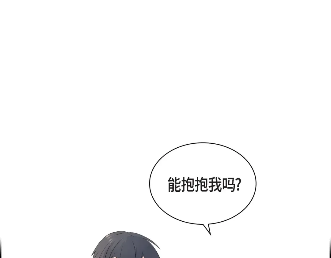 沙城 第53话 你会原谅当时的我吗？ 第73页