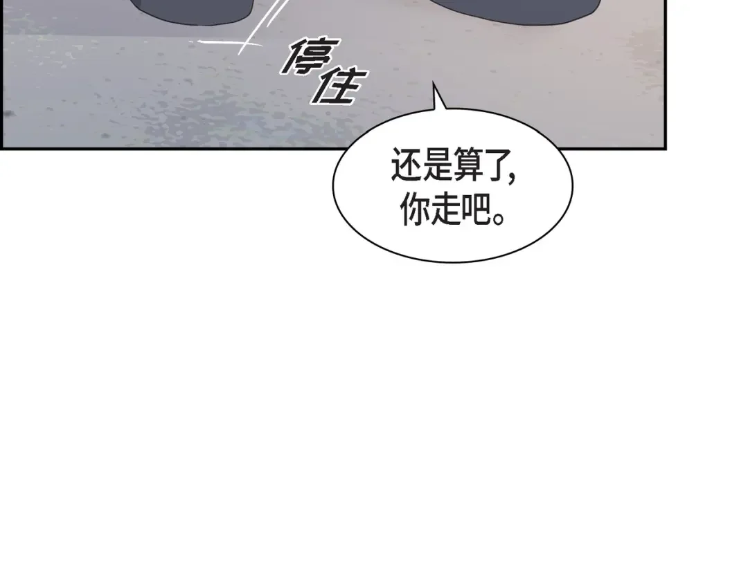 沙城 第53话 你会原谅当时的我吗？ 第98页