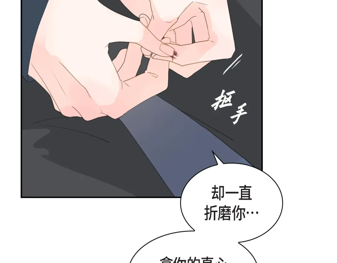 沙城 第53话 你会原谅当时的我吗？ 第37页