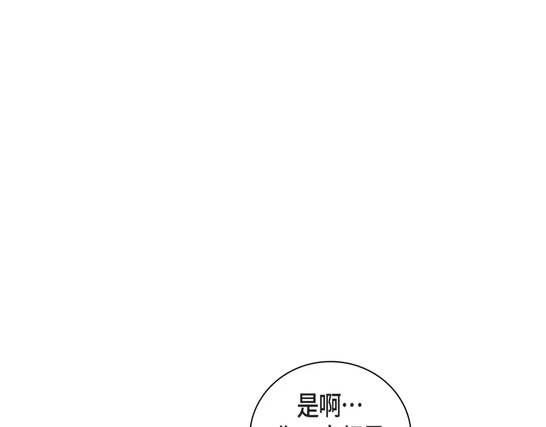 沙城 第53话 你会原谅当时的我吗？ 第63页