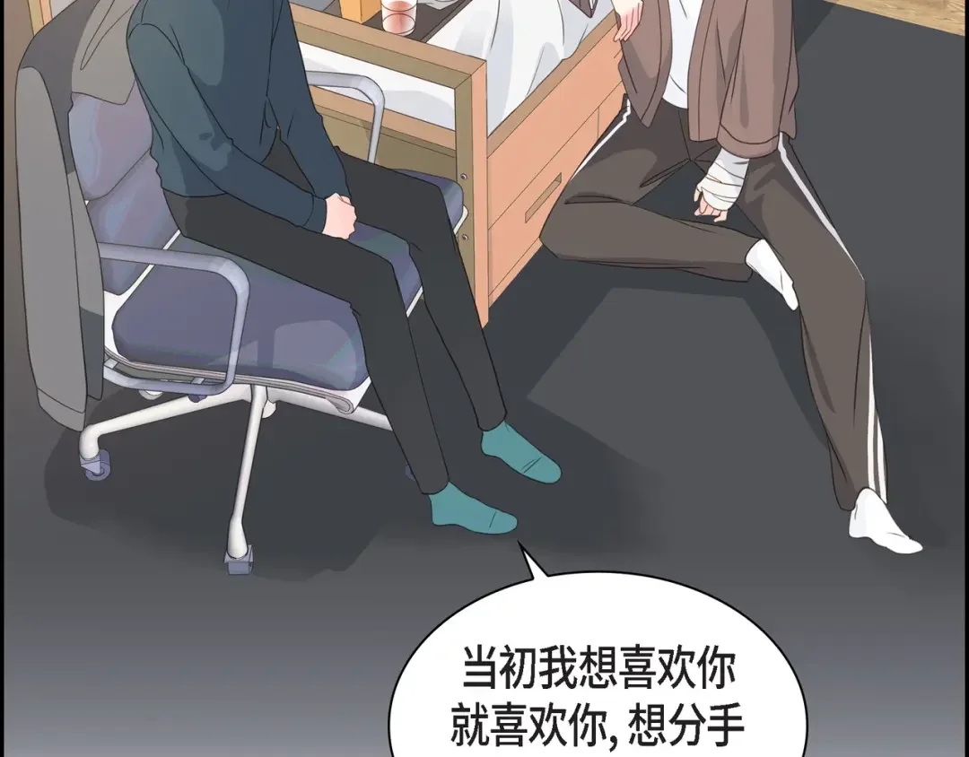沙城 第53话 你会原谅当时的我吗？ 第31页