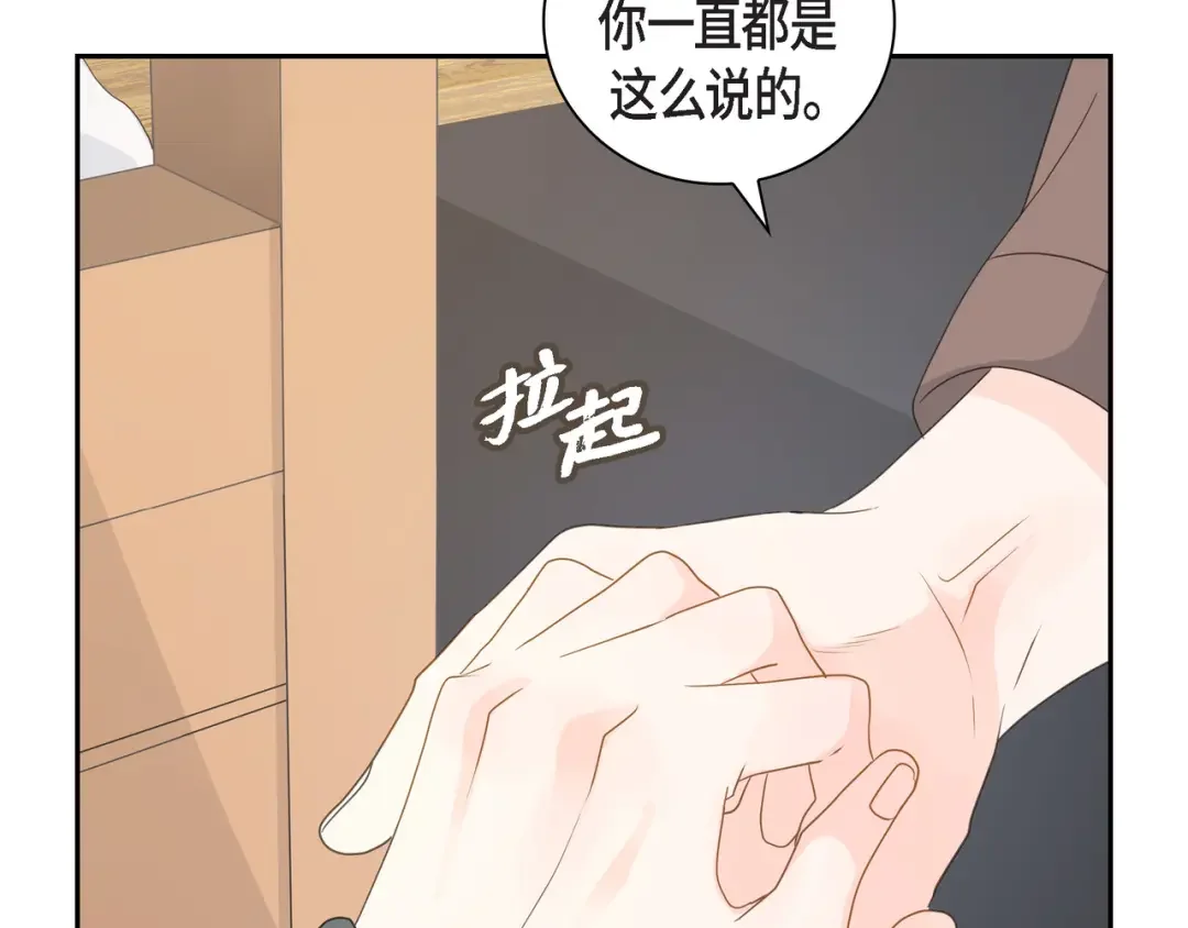 沙城 第53话 你会原谅当时的我吗？ 第64页