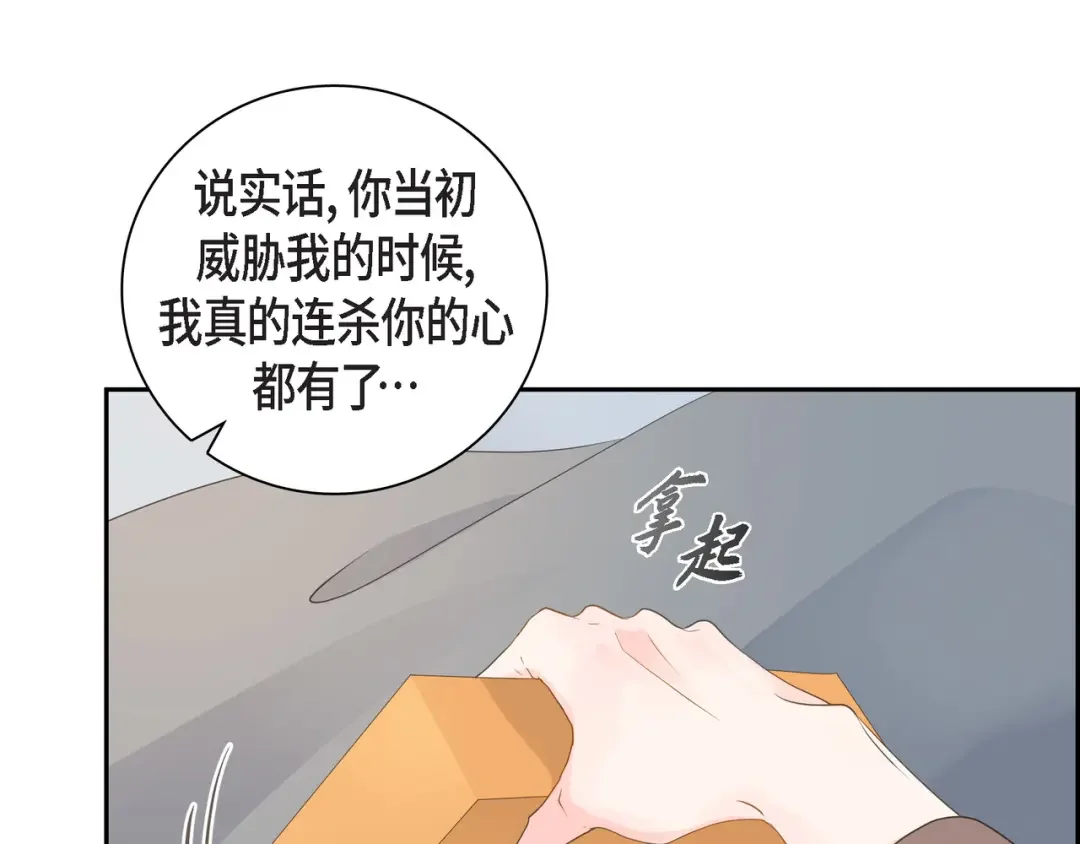 沙城 第53话 你会原谅当时的我吗？ 第44页