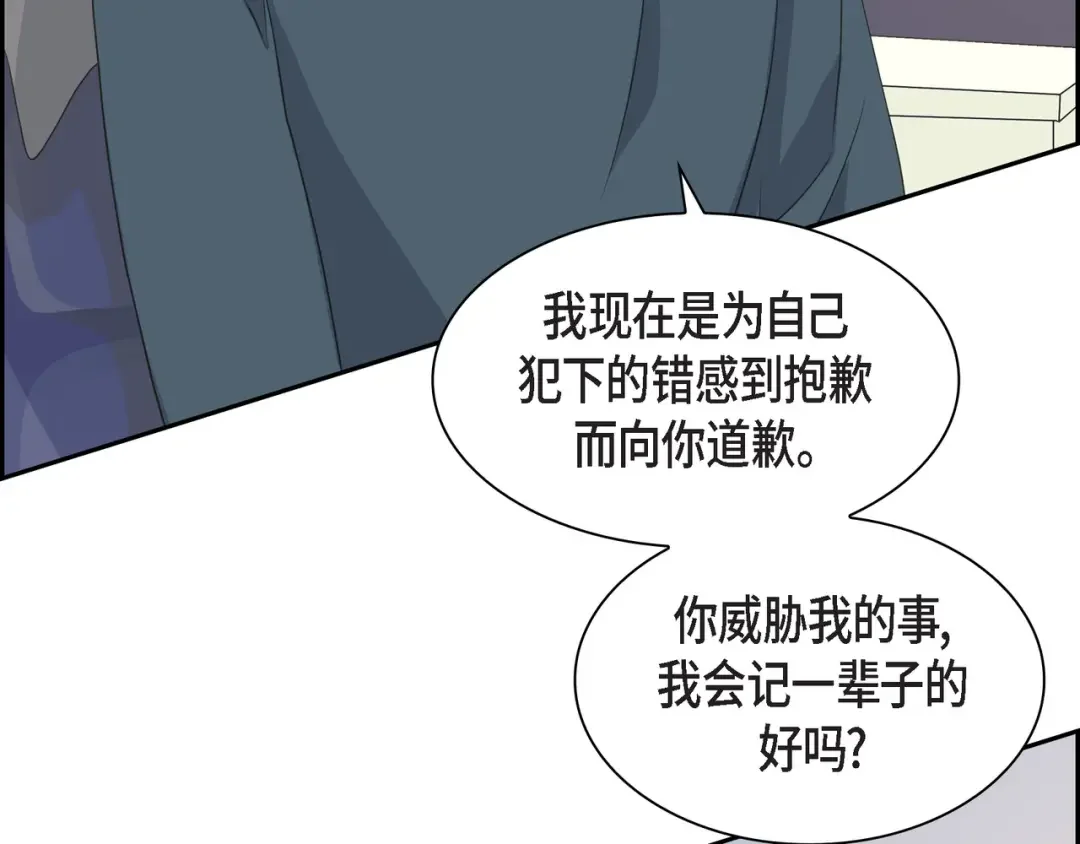 沙城 第53话 你会原谅当时的我吗？ 第53页