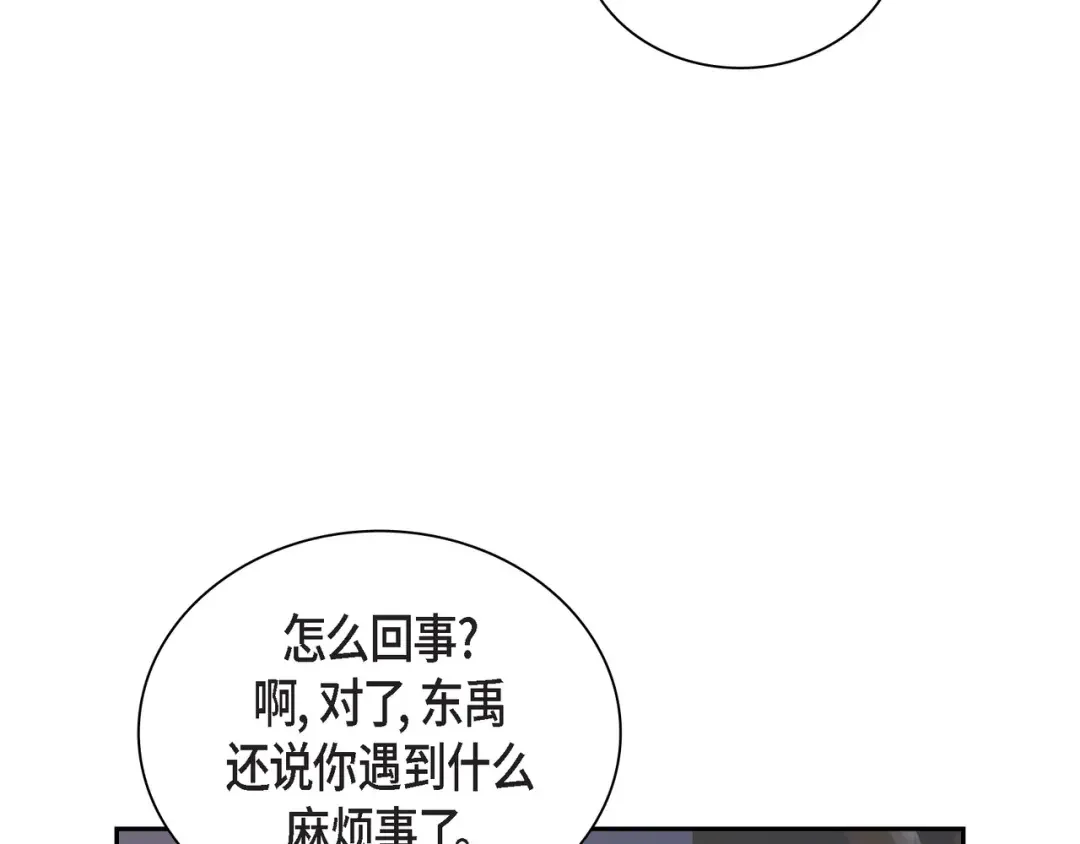 沙城 第53话 你会原谅当时的我吗？ 第25页