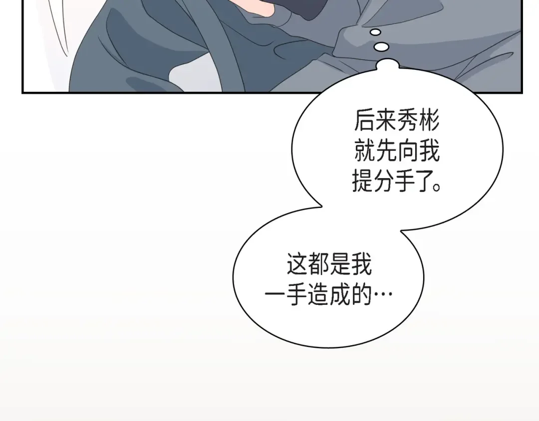 沙城 第53话 你会原谅当时的我吗？ 第148页