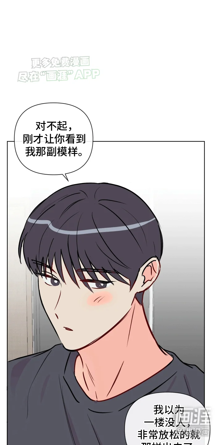 治愈辅导 第1章：奇怪的学生 第25页