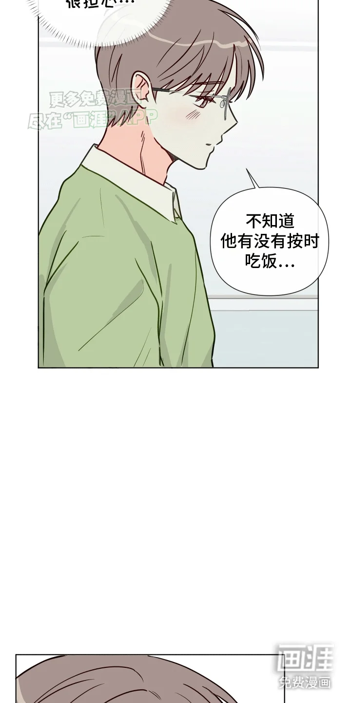 治愈辅导 第1章：奇怪的学生 第15页