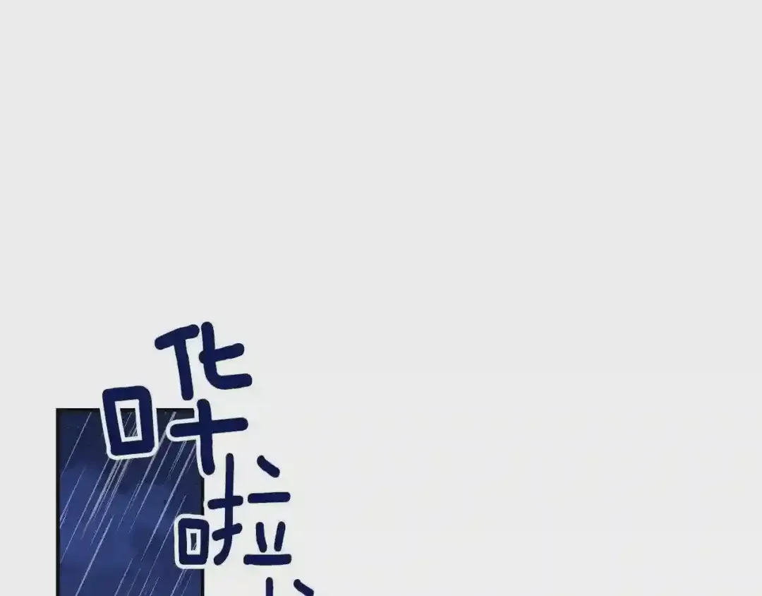 泡沫恋人 番外1 再次重逢 第39页