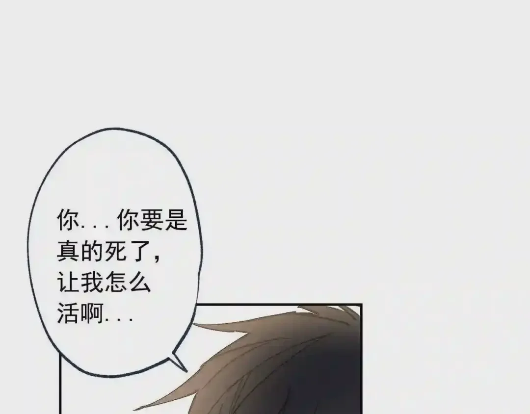 泡沫恋人 番外1 再次重逢 第19页