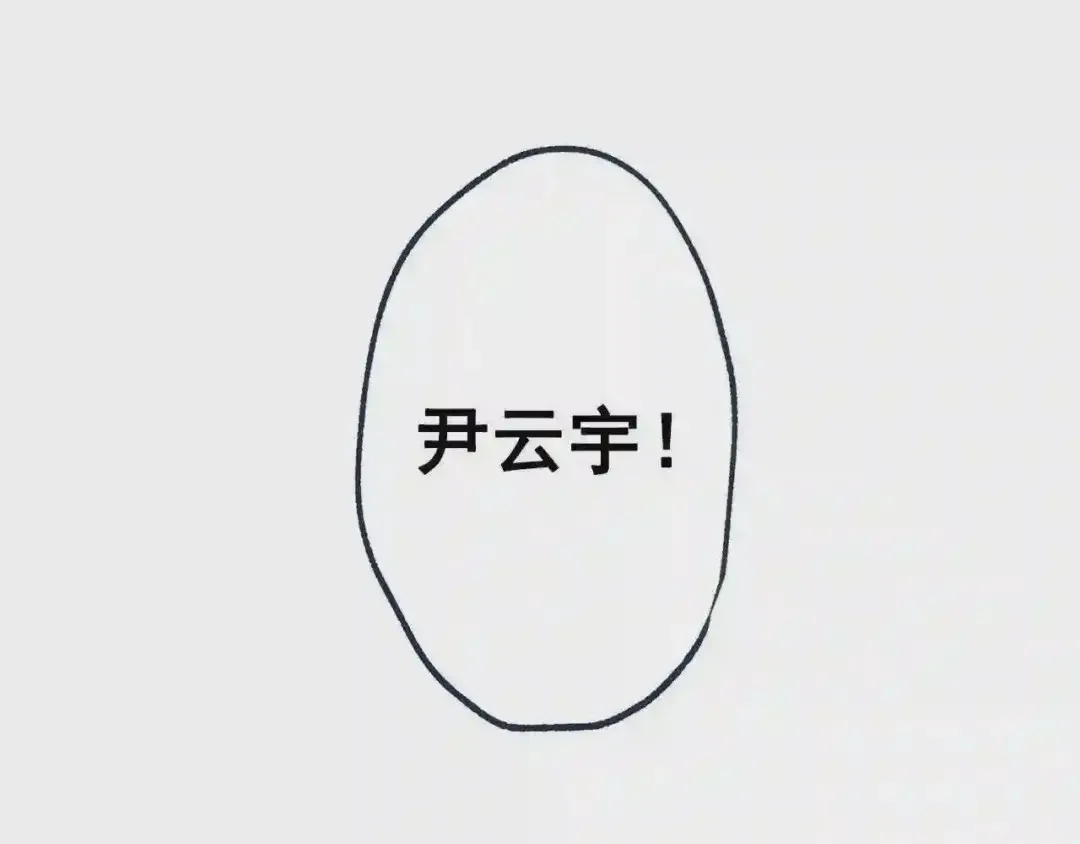 泡沫恋人 番外1 再次重逢 第11页