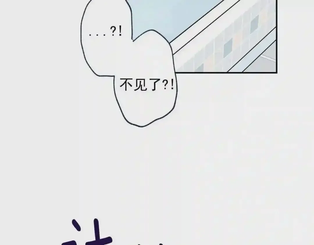泡沫恋人 番外1 再次重逢 第79页